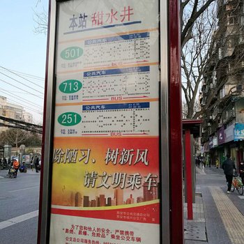 西安阿娇民宿酒店提供图片