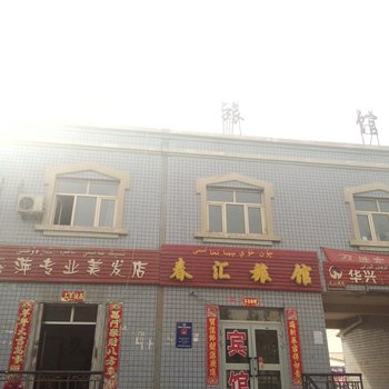 吐鲁番春江旅馆酒店提供图片