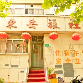 淄博东岳旅社酒店提供图片