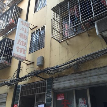 荆门银斗巷旅馆