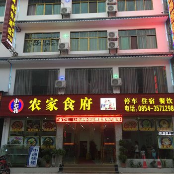 荔波小七孔便捷商务酒店三栋酒店提供图片