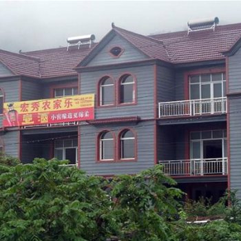 宁国宣城宁国吴越古道宏秀农家乐()