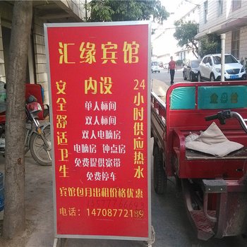玉溪汇缘宾馆酒店提供图片