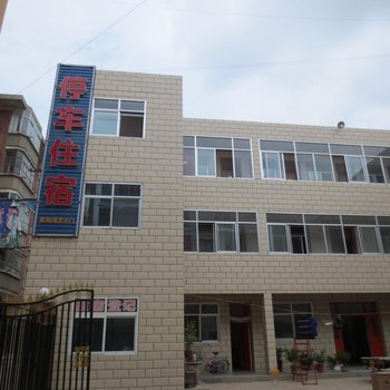 定西天久宾馆酒店提供图片