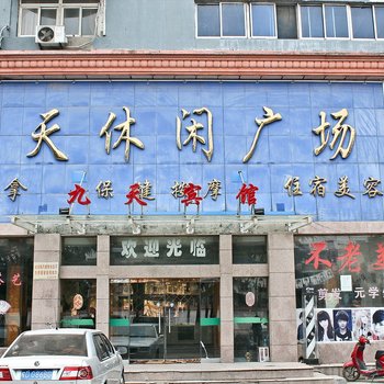 淮南市九天宾馆酒店提供图片