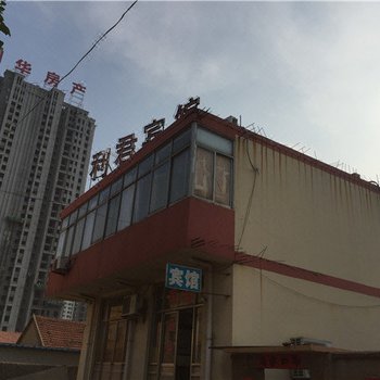 日照利君宾馆