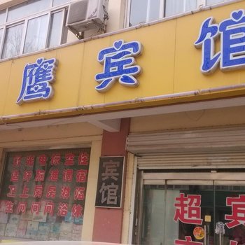 德州金鹰宾馆酒店提供图片