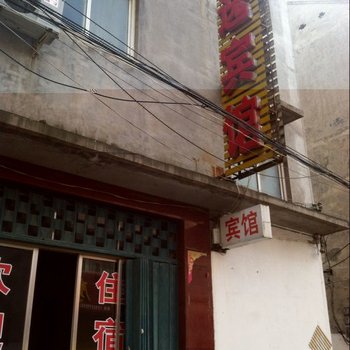 睢县天逸宾馆酒店提供图片