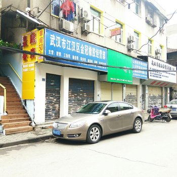 武汉皇庭旅馆