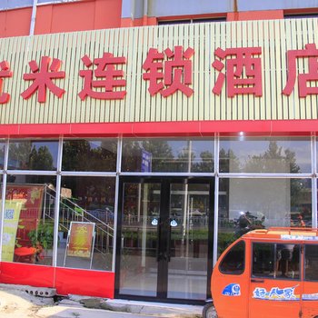 菏泽复兴寨宾馆