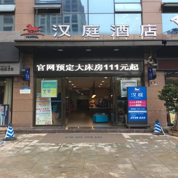 汉庭乐山万达广场酒店(原白燕路店)酒店提供图片