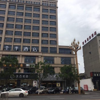 全季酒店(峨眉山店)酒店提供图片