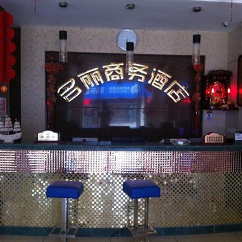 凯里名丽商务酒店酒店提供图片