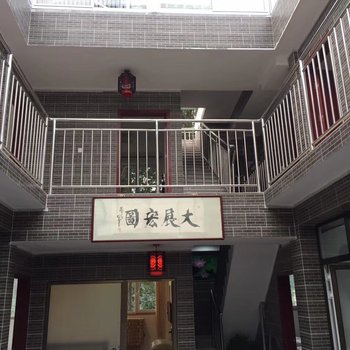 北京古北水镇富佳山居民宿酒店提供图片