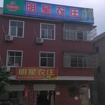 阳新明星农庄酒店提供图片