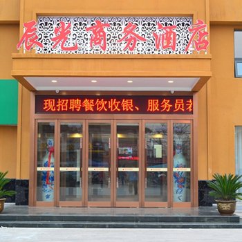 辰光商务酒店(邢台豫让桥店)酒店提供图片