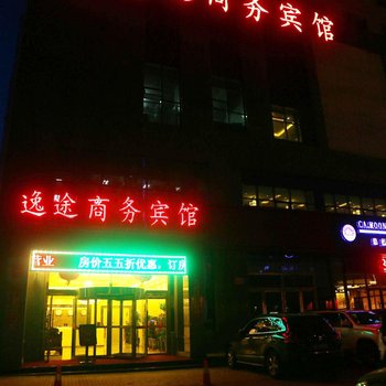 西宁逸途商务宾馆酒店提供图片