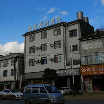 宁洱慕思精品酒店
