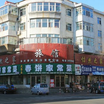 齐齐哈尔铁锋区怡然之家旅馆酒店提供图片