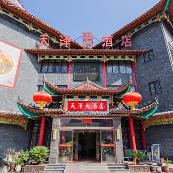 镇平天泽大酒店酒店提供图片