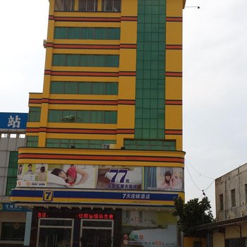 7天连锁酒店(徐闻沈海高速路口店)