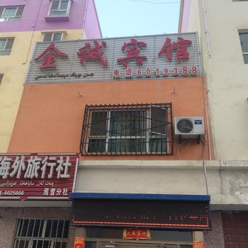 焉耆金诚宾馆酒店提供图片