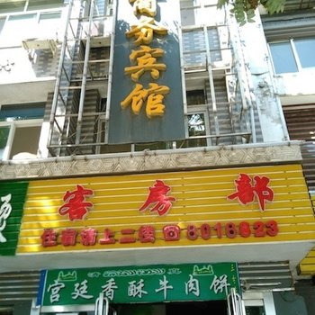 永宁凯乐商务宾馆