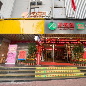 广州小yan公寓(三丫路分店)酒店提供图片