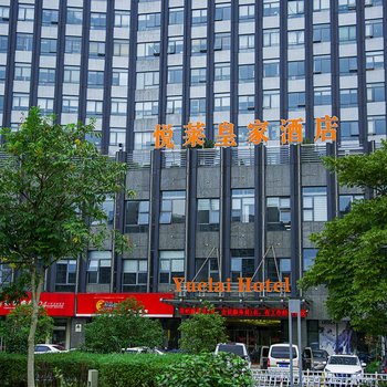 杭州悦莱皇家酒店酒店提供图片