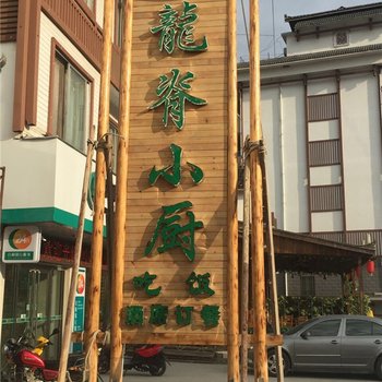 龙胜龙脊喜相逢饭店酒店提供图片