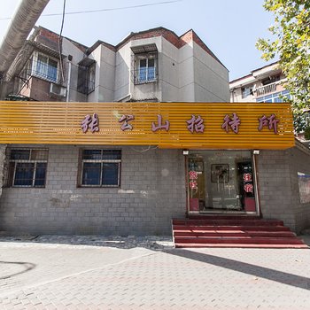 蚌埠张公山招待所酒店提供图片