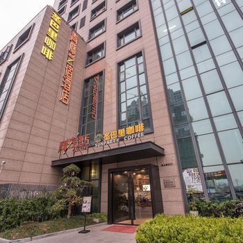 青藤艺宿(宁波北仑银泰城店)酒店提供图片