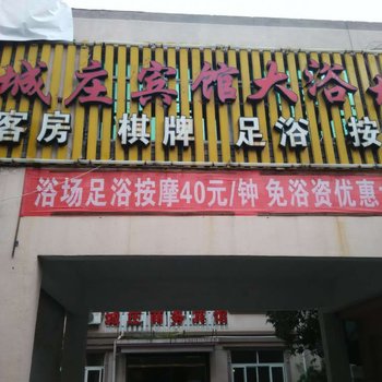 宁波江北城庄大酒店酒店提供图片