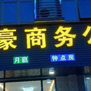 汕头君豪商务公寓酒店提供图片