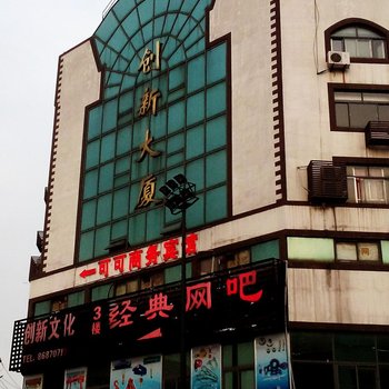江阴可可商务宾馆