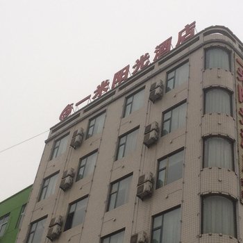 河津一米阳光酒店酒店提供图片