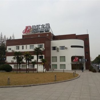 锦江之星(上海闵行工业园区文井路店)