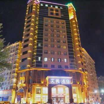 哈尔滨艾美酒店
