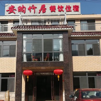 宜兴安昀竹居客栈