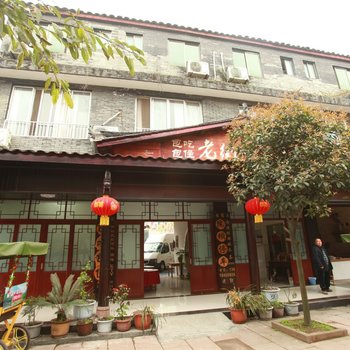 眉山市柳江老街口农家乐