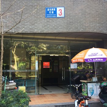 深圳西红柿青年旅社酒店提供图片