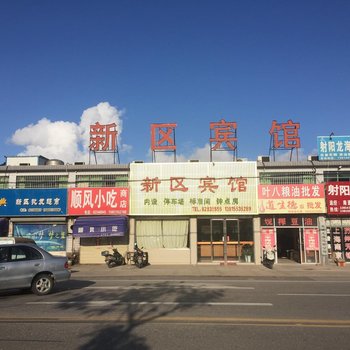 射阳新区宾馆酒店提供图片