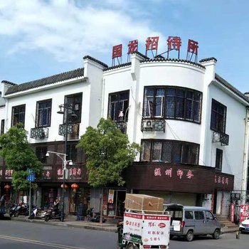 南昌国龙招待所