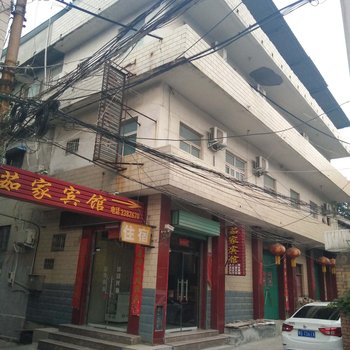 新乡茹家宾馆酒店提供图片