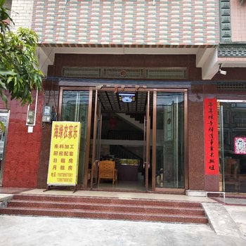 东兴海缘民宿