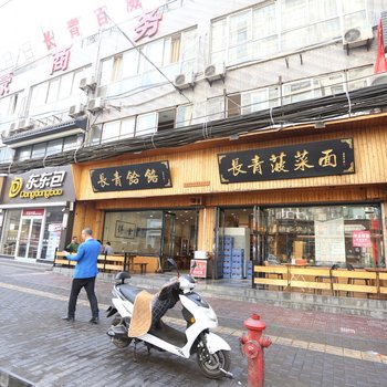 西安南柯一梦公寓(物资路5号院分店)酒店提供图片