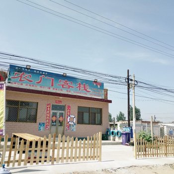 昌黎乡约小馆农家院