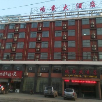 宜都均安大酒店酒店提供图片