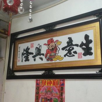 公主岭六道街招待所(四平)酒店提供图片