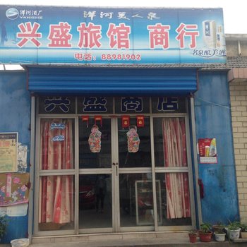 泰州盛兴旅馆酒店提供图片